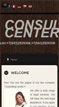 Mobile Screenshot of conscenter.com